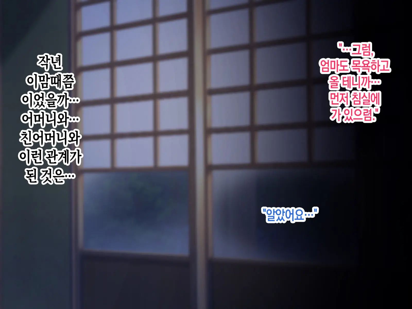 Jikka Ni Kaeru To Ippai Amaama Sex Sasete Kureru Okaa-San | 집에 돌아가면 잔뜩 응석을 받아주며 섹스를 해주는 어머니